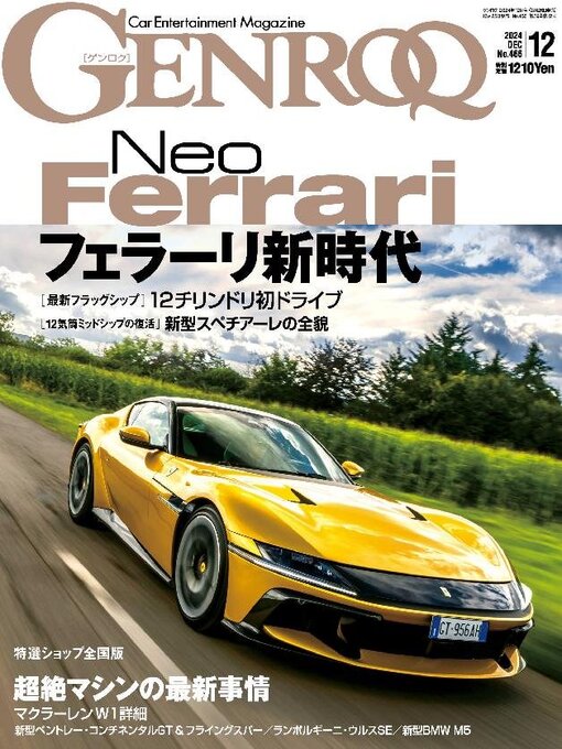 GENROQ ゲンロク - Green Mountain Library Consortium - OverDrive