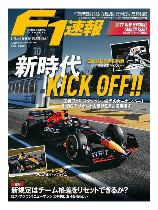 Magazines - F1速報 - Malta Libraries - OverDrive