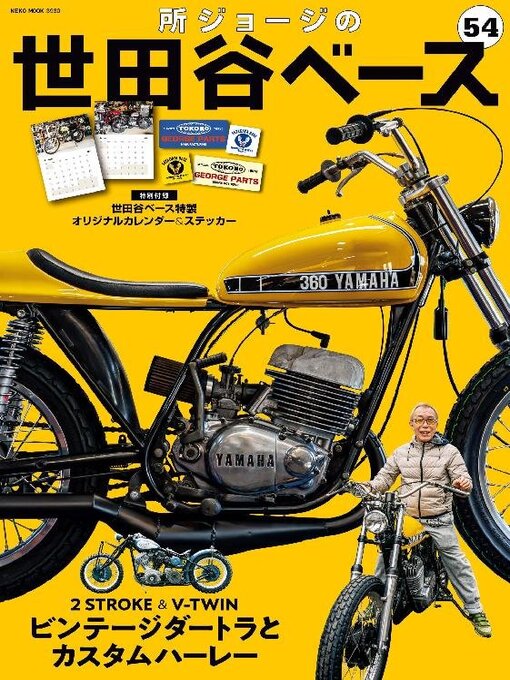 世田谷ベース SETAGAYA BASE ジャージ オリーブ L 所ジョージ 世田谷 