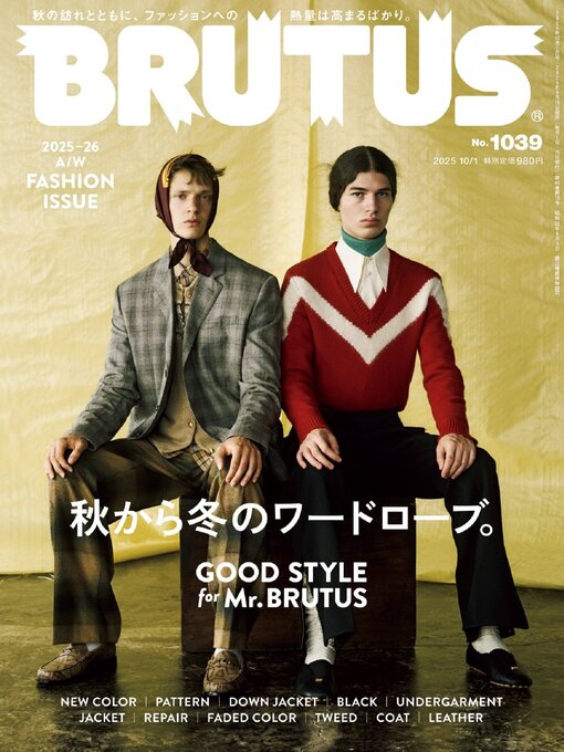 BRUTUS (ブルータス) - Madera County Library - OverDrive