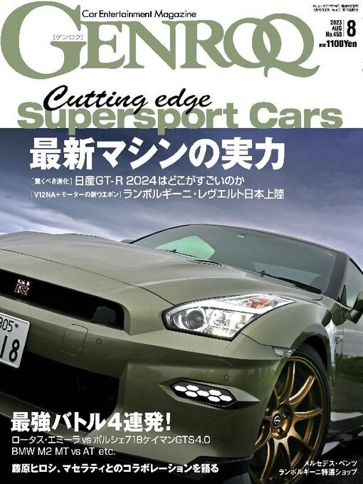 Magazines - GENROQ ゲンロク - Moreton Bay Libraries - OverDrive