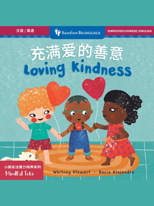 Chong man ai yi de shan liang