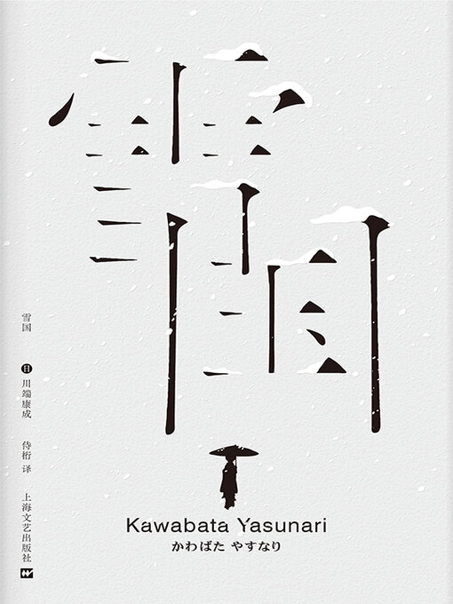 小村雪岱　尾崎久彌　洒落本集成第三巻　函　雪岱