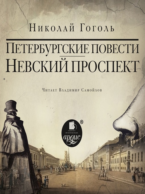 Невский Проспект Характеристика Проститутки