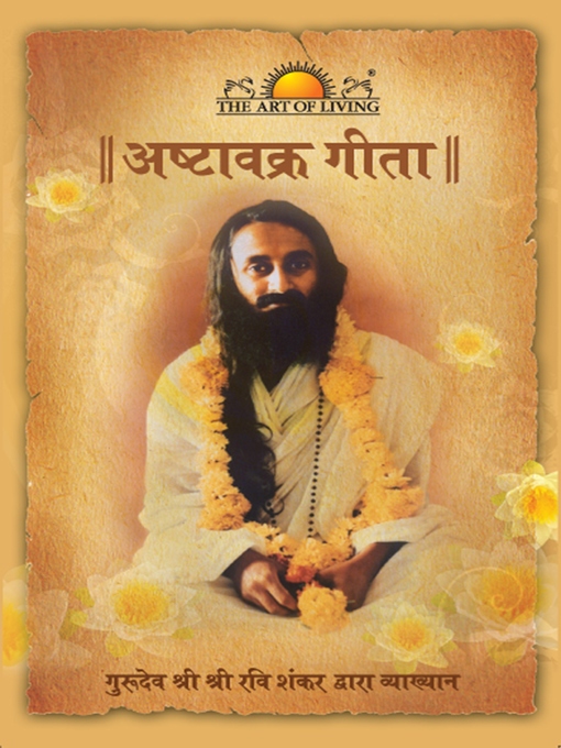 Aṣṭāvakra gītā