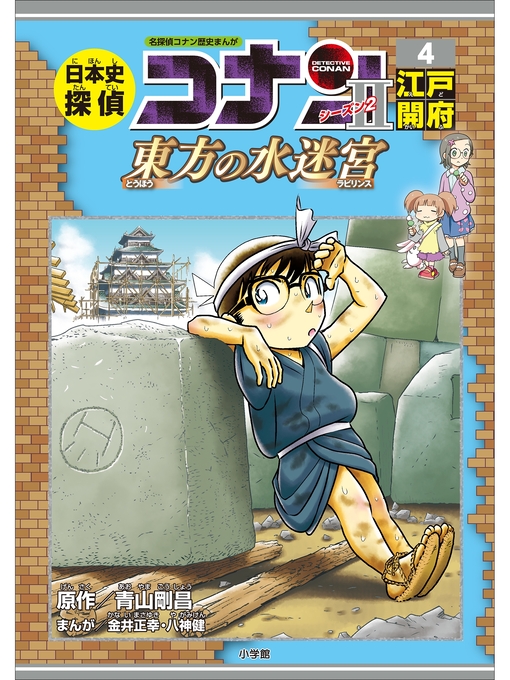 名探偵コナン 歴史マンガ 全巻セット 世界史探偵 コナン 世界史探偵 
